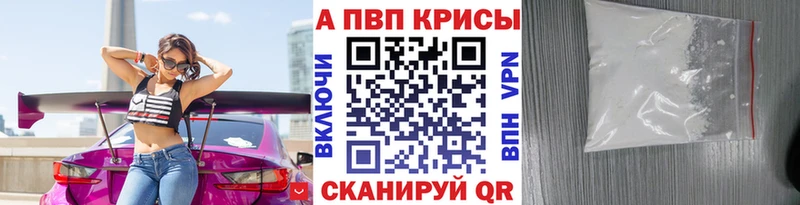 A PVP Crystall  Нижние Серги 
