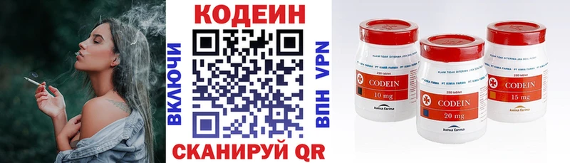 Codein напиток Lean (лин)  наркотики  Нижние Серги 