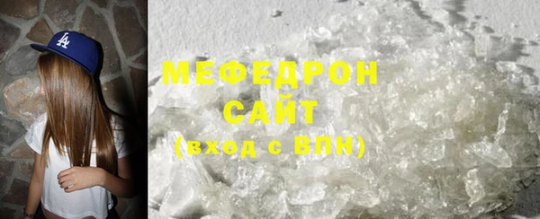 мяу мяу кристалл Нефтегорск