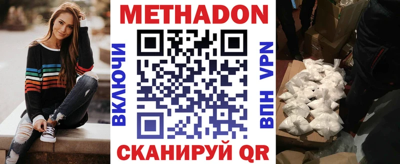 МЕТАДОН methadone  сайты даркнета клад  Нижние Серги 